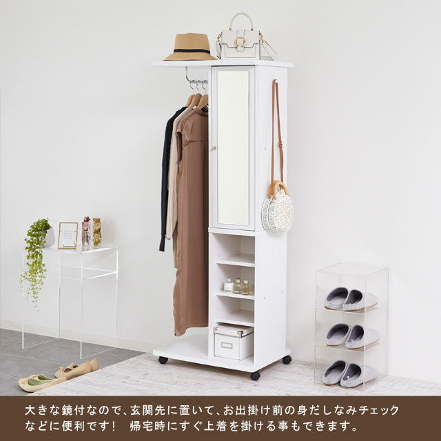 ミラー付ハンガーラック