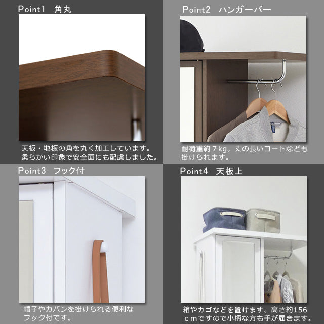 ミラー付ハンガーラック