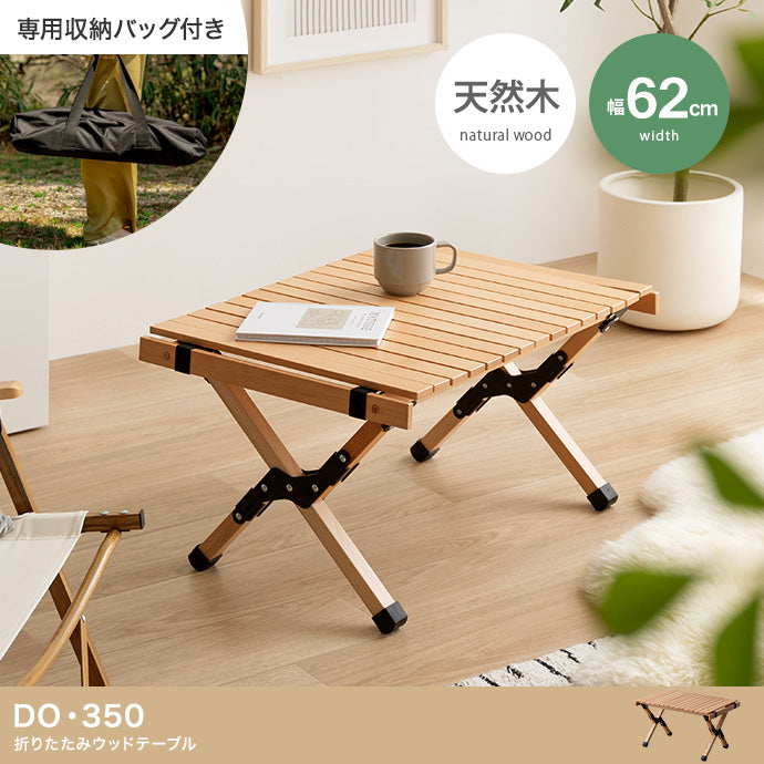 【幅62cm】DO・350 アウトドア折りたたみウッドテーブル