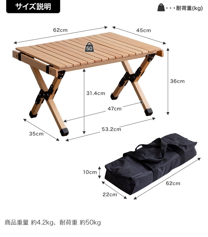 【幅62cm】DO・350 アウトドア折りたたみウッドテーブル