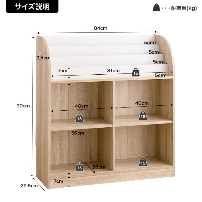 【幅84cm】Pila 絵本棚(オープン収納タイプ)