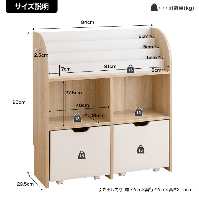 【幅84cm】Pila 絵本棚(引き出し収納タイプ)