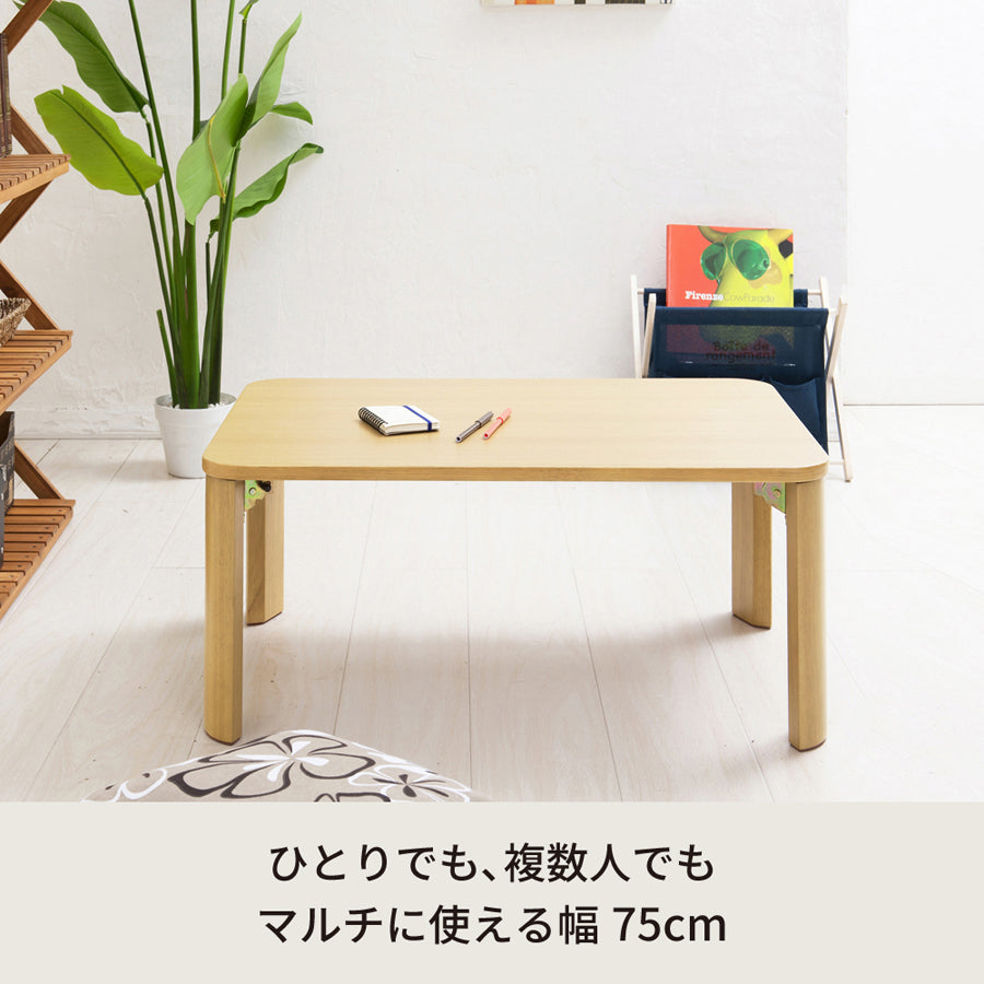 折りたたみテーブル幅75cm 机 デスク 座卓 木製 ナチュラル シンプル スリム モダン 韓国インテリア