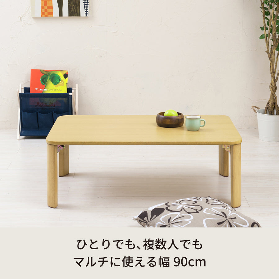 折りたたみテーブル幅90cm 机 デスク 座卓 木製 ナチュラル シンプル 大きい