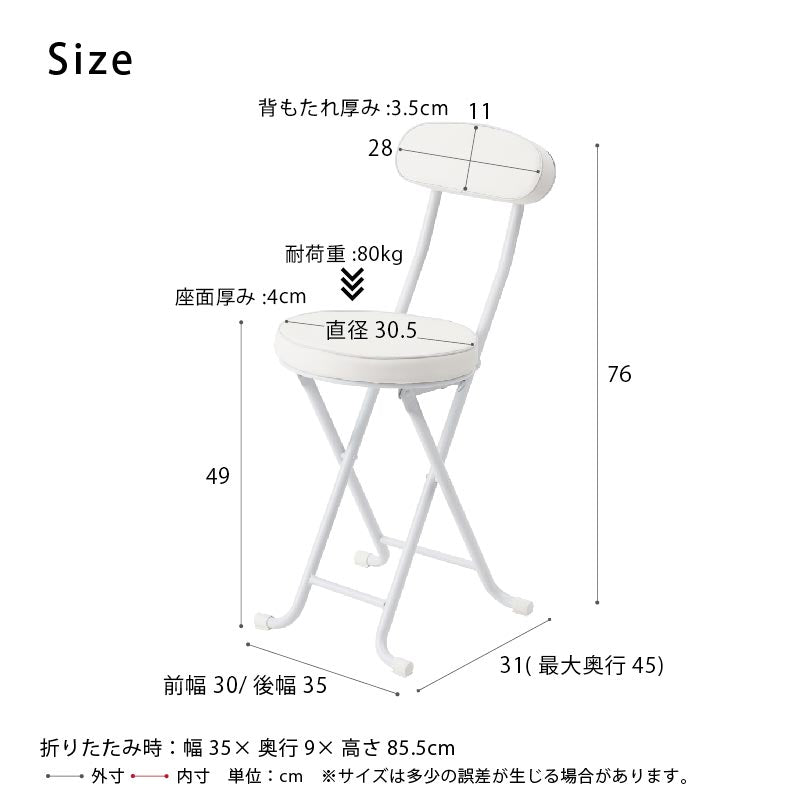 ベースチェア イス 北欧風 折り畳み クッション 背もたれ 完成品 椅子 パイプイス モダン いす
