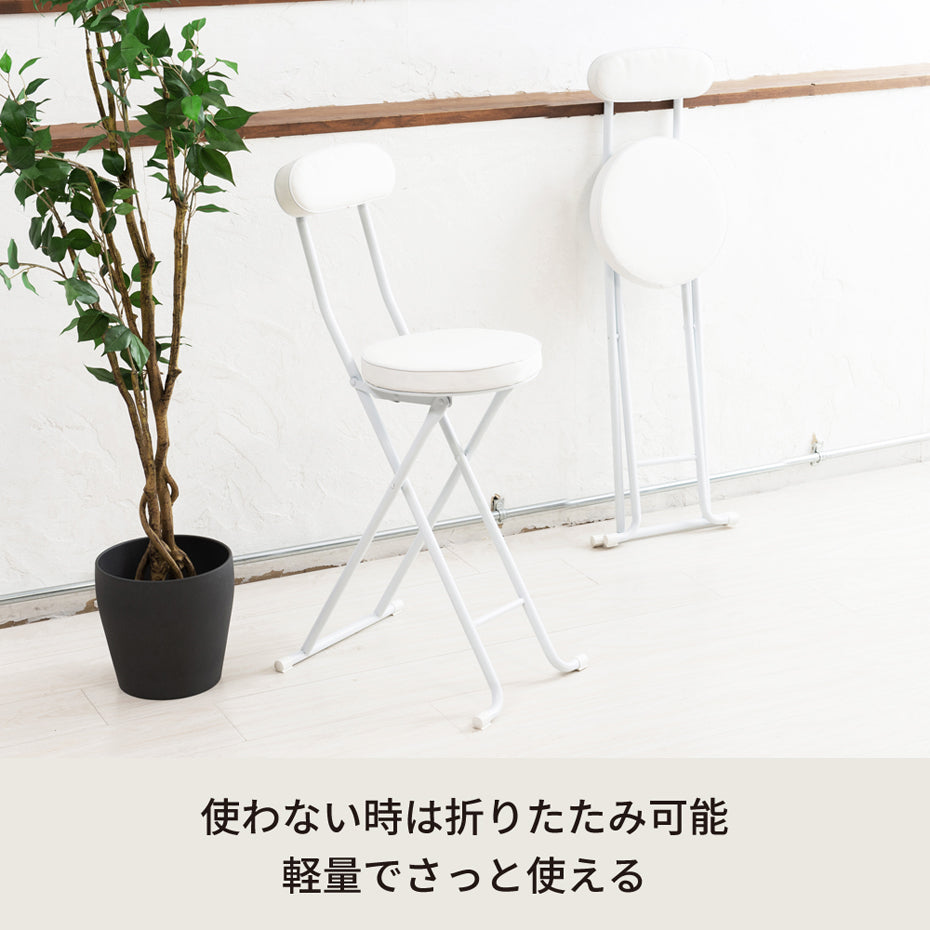 ベースハイチェア イス 北欧風 折り畳み クッション 背もたれ 完成品 椅子 パイプイス モダン カウンター