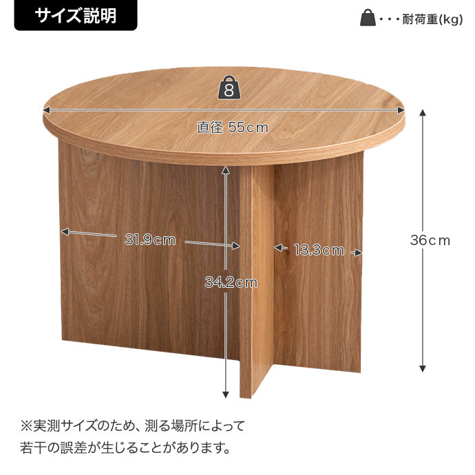 【幅55cm】Luna ラウンドセンターテーブル