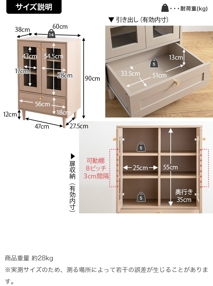 【幅60cm】Calan ガラスキャビネット