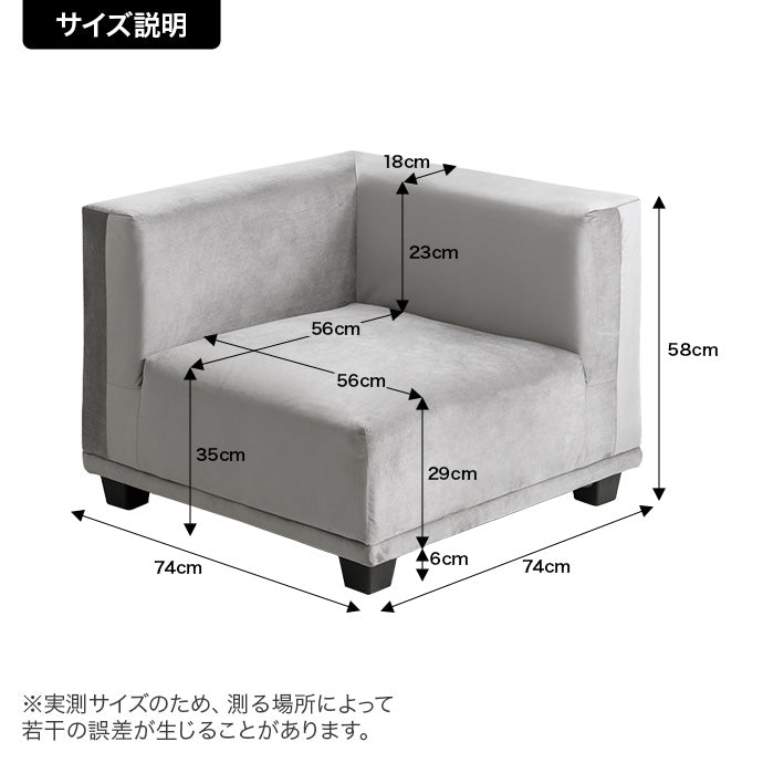 【単品】Celina コーナーソファ