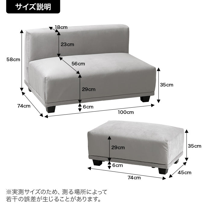 【2点セット】Celina 2人掛けソファ+オットマン