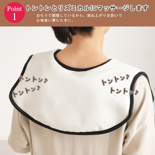 肩たたきトントン（ホワイト）（ブラック）
