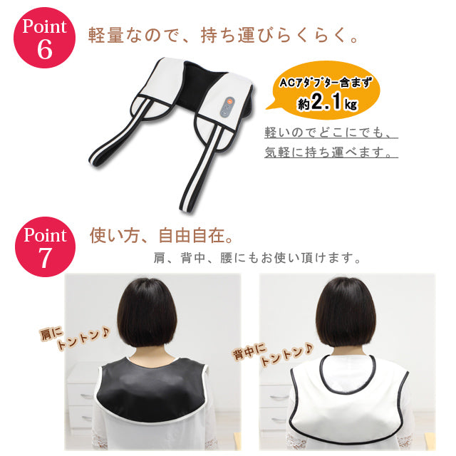 肩たたきトントン（ホワイト）（ブラック）