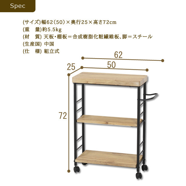 アート3段ワゴン （ヴィンテージブラウン)(モダンナチュラル）