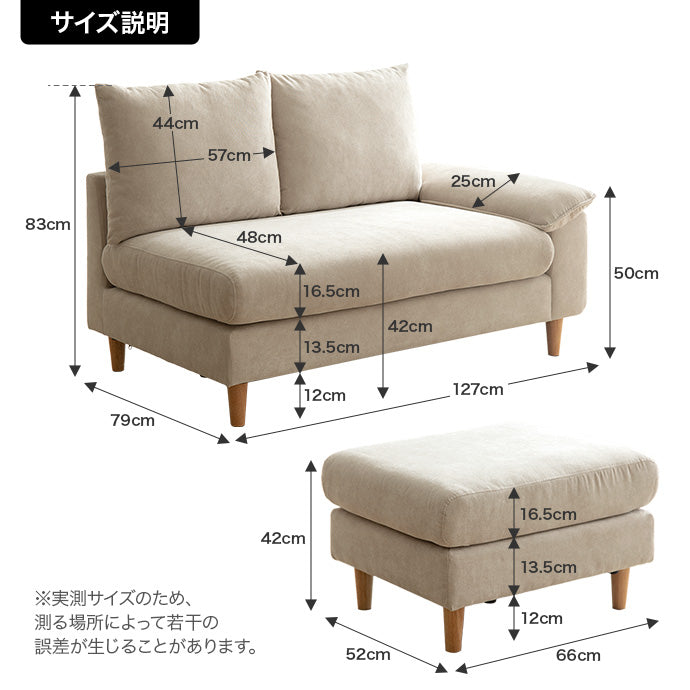 【2点セット】オットマン付き2人掛けカウチソファ