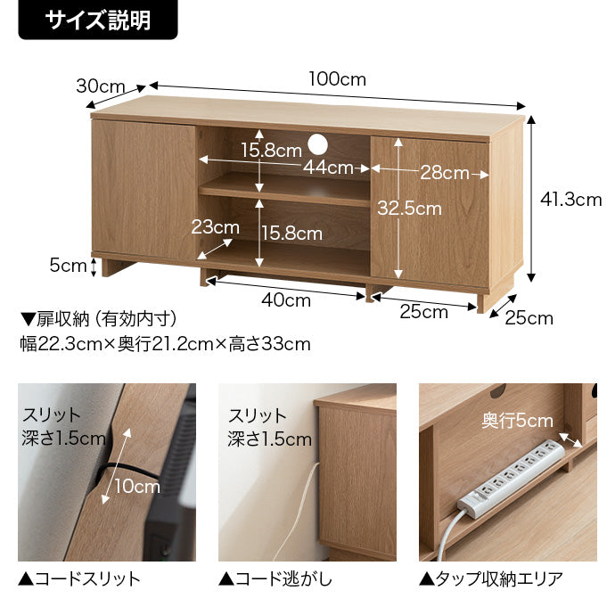 【幅100cm】Sehen テレビ台