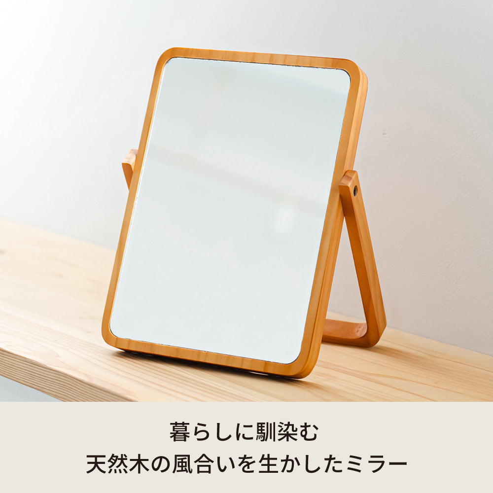 木製卓上ミラーPLAIN(プレーン) 鏡 かがみ カガミ メイク 木目 ナチュラル 韓国インテリア