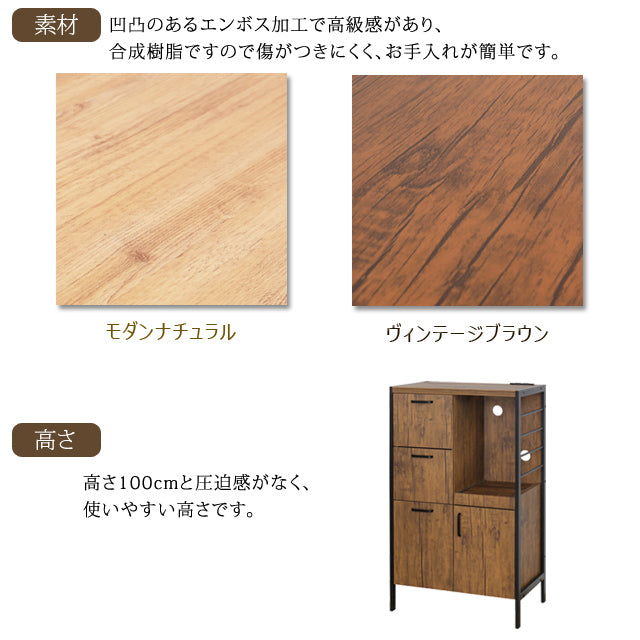 アート 食器棚60-100（ヴィンテージブラウン)(モダンナチュラル）