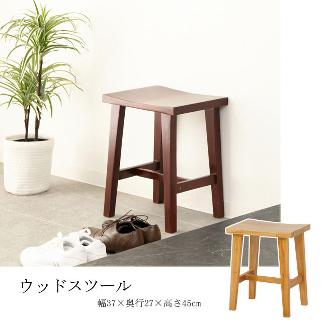 ウッドスツール（ナチュラル)（ブラウン）
