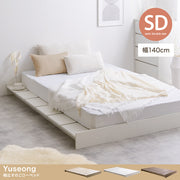 【セミダブル】Yuseong 幅140cm幅広すのこローベッド