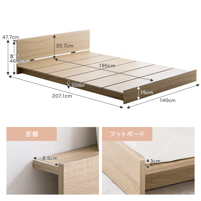【セミダブル】Yuseong 幅140cm幅広すのこローベッド ヘッドボードタイプ(ボンネルマットレス付き)