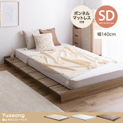 【セミダブル】Yuseong 幅140cm幅広すのこローベッド(ボンネルマットレス付き)