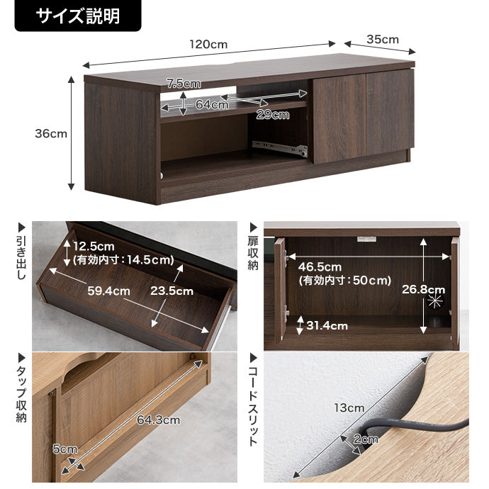 【幅120cm】Connie ブラックパネル付きテレビ台