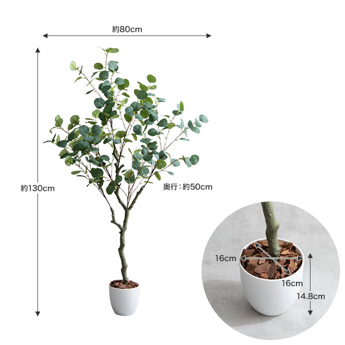 【高さ130cm】Nature 光触媒人工観葉植物 ユーカリ