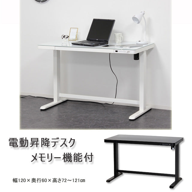 電動昇降デスク メモリー機能付(ホワイト)(ブラック) ※デスクのみ