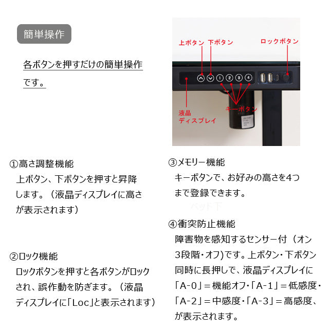 電動昇降デスク メモリー機能付(ホワイト)(ブラック) ※デスクのみ
