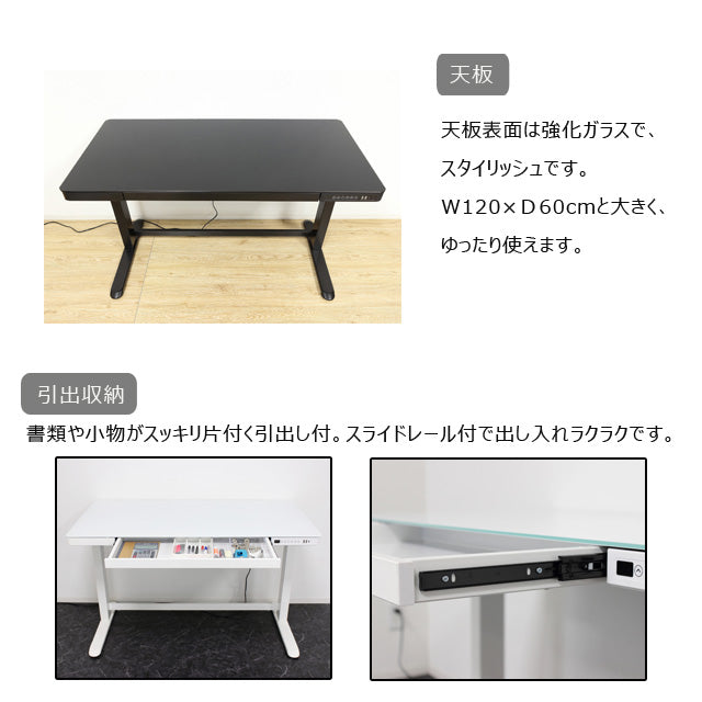 電動昇降デスク メモリー機能付(ホワイト)(ブラック) ※デスクのみ