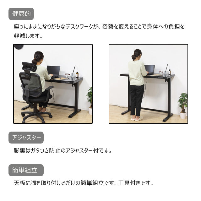 電動昇降デスク メモリー機能付(ホワイト)(ブラック) ※デスクのみ