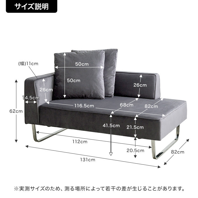 【幅131cm】Sommet 2人掛けカウチソファ