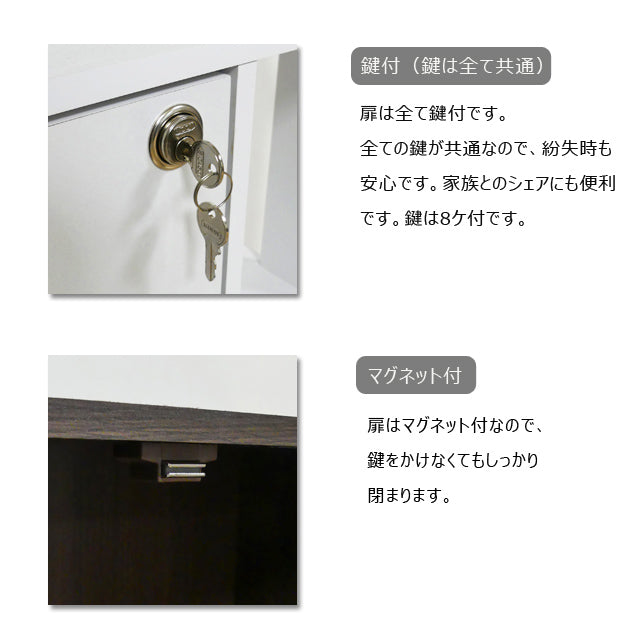 ラック鍵付き4段 ホワイト／ブラウン