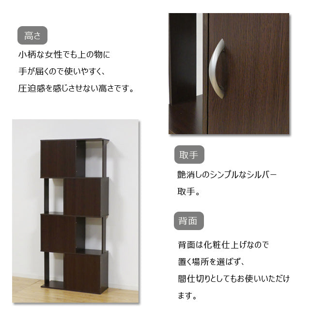 ラック鍵付き4段 ホワイト／ブラウン