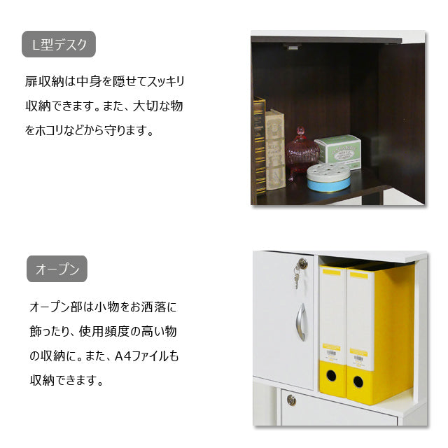 ラック鍵付き4段 ホワイト／ブラウン