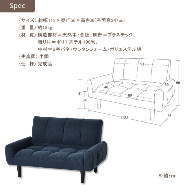 ２Ｐ コーデュロイソファー