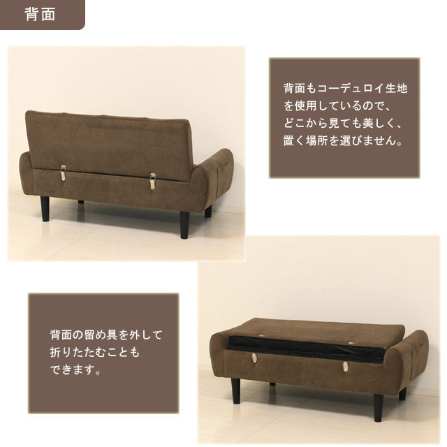 ２Ｐ コーデュロイソファー