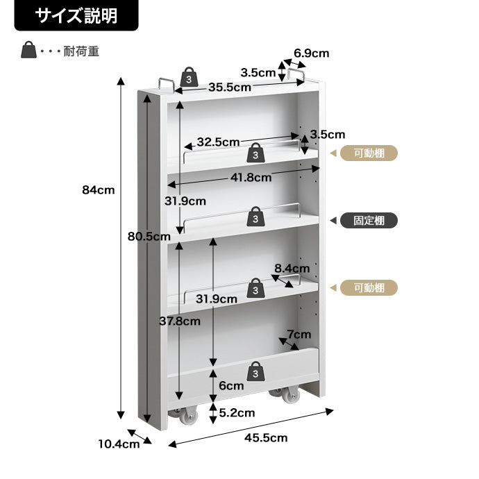 【幅10.4cm】Tumsae 隙間収納ラック