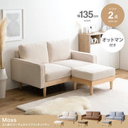 【2点セット】Moss 2人掛けコーデュロイソファ1脚+オットマン1脚
