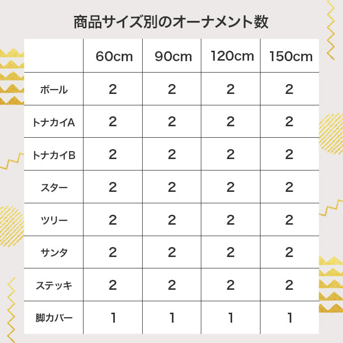 【オーナメントセット】Schnee 高さ150cm 白樺風ツリー+オーナメント