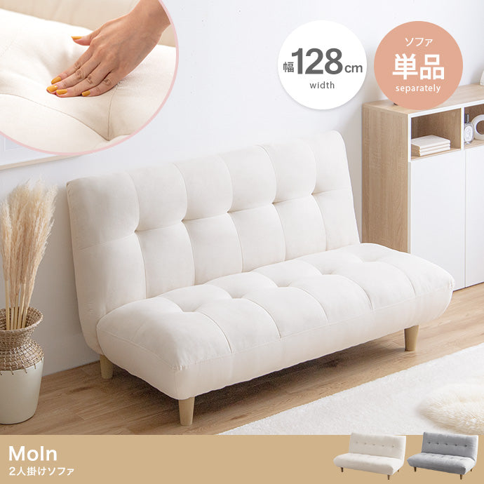 【単品】Moln 2人掛けソファ