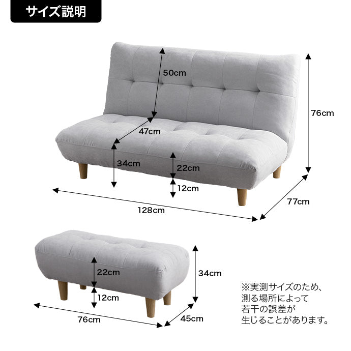 【2点セット】Moln 2人掛けソファ+オットマン