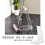 アクリリック クリーナーラック