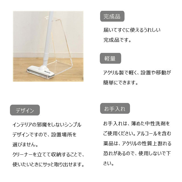 アクリリック クリーナーラック