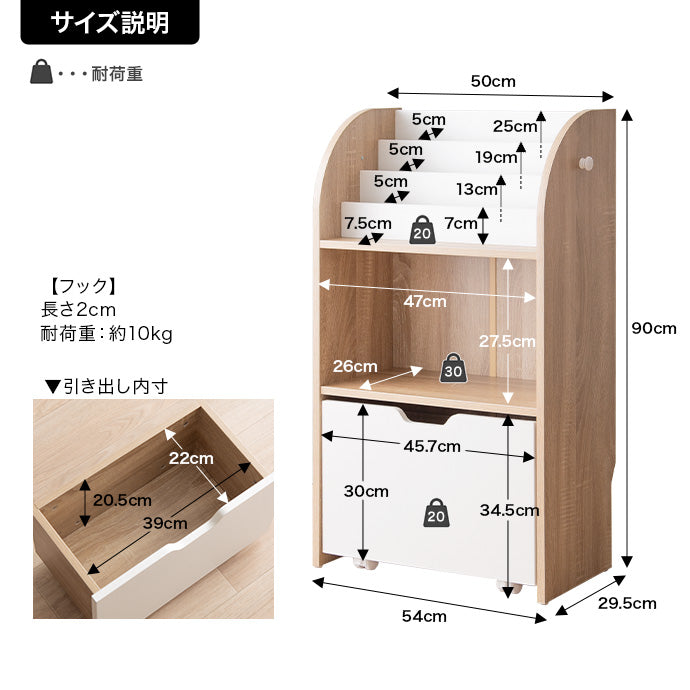 【幅50cm】Pila おもちゃ収納付きスリム絵本棚