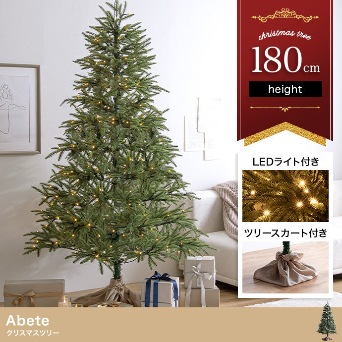 【高さ180cm】Abete クリスマスツリー