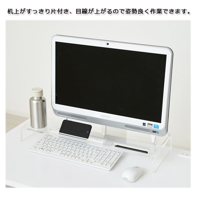 アクリリック モニタースタンド