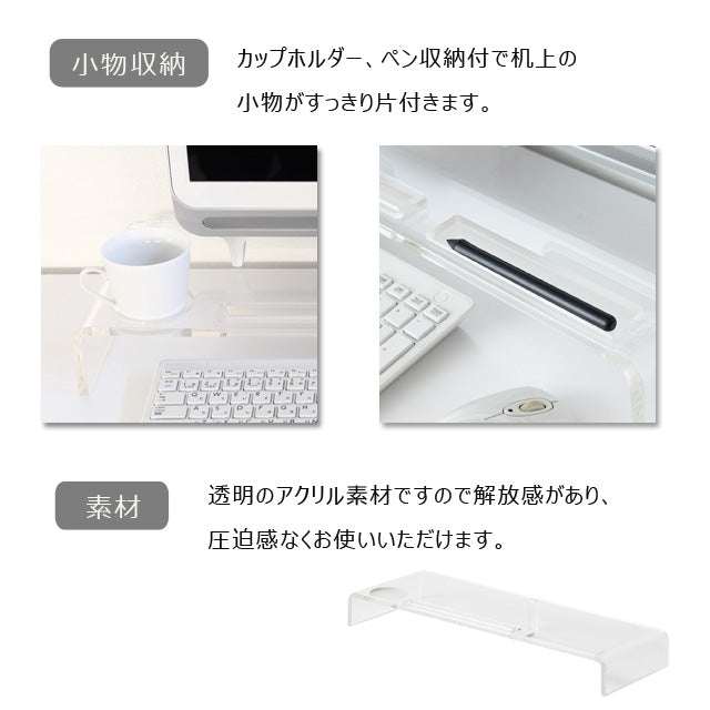 アクリリック モニタースタンド