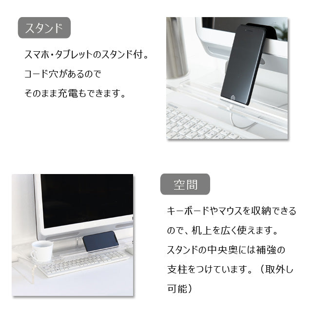 アクリリック モニタースタンド