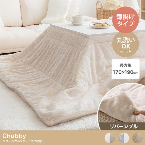 こたつ布団